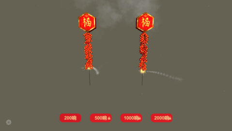 放烟花FireWorks